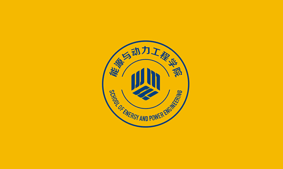 翰堂为西安交通大学能源与动力工程学院设计