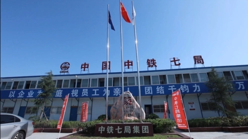 翰堂为中国中铁七局三公司大型宣传画册设计