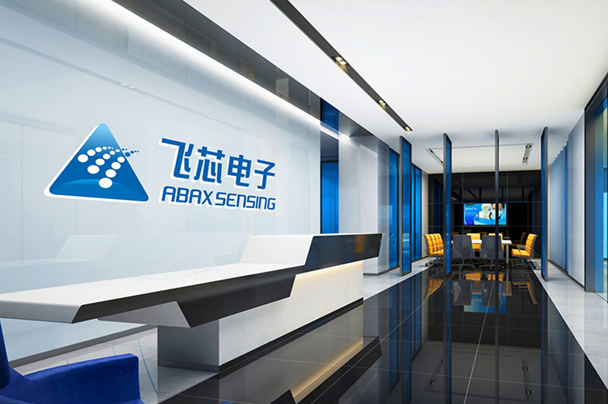 电子企业logo商标设计注册与企业VI设