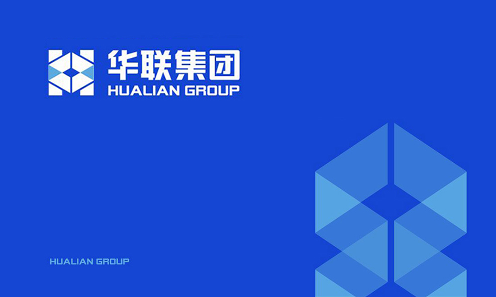 陕西科技集团标志VI设计—翰高设计华联集